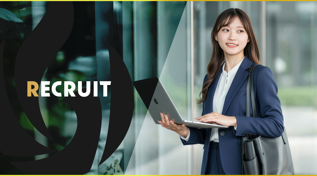 採用情報